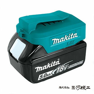 マキタ USB用アダプター ＜ADP05＞ USB電源端子 2口 バッテリー別売 14.4V や 18VバッテリでUSB機器 墨出し器 使用可 【スマートフォン 充電 スマホ 携帯 電動工具 おすすめ 人気 価格 安い ユーエスビー 端子 最安値挑戦】