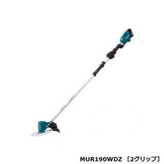 マキタ 充電式草刈機 18V 2グリップ ＜MUR190WDZ＞ 本体のみ