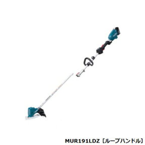 マキタ 充電式草刈機 18V ループハンドル ＜MUR191LDZ＞ 本体のみ 分割タイプ