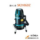 マキタ ＜SK210GDZ＞ 充電式屋内・屋外兼用墨出し器 グリーンレーザー墨出し器 本体+リモコン追尾受光器 バイス+ケース付 バッテリー 充電器 三脚別売【バッテリー ダイレクト装着 自動追尾モデル 最安値挑戦 通販 おすすめ 人気 価格 安い 】