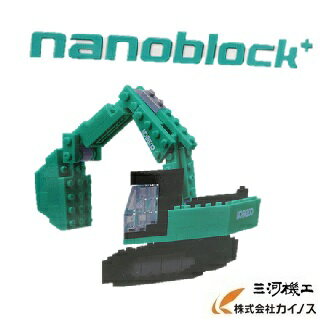 【在庫限り】コベルコ建機 ＜ナノブロック＋ショベル＞ 【ミニチュア レゴ おもちゃ ショベル ユンボ 重機 建設機械 模型 販売 専門店 通販 おすすめ 人気 クリスマスプレゼント 誕生日 男性 子供】