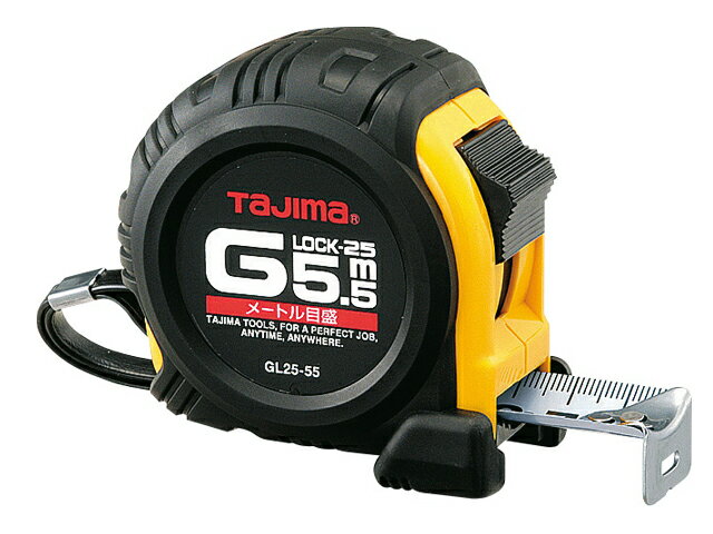 タジマ(TJM) Gロック-25 5.5m ＜GL25-55BL＞ GL2555BL GL25−55BL（メートル目盛）tajima 【コンベックス メジャー スケール convex 工具 セール おすすめ ステンレス 限定 計測 おしゃれ 距離 剛厚 最安値挑戦 価格 安い 人気】