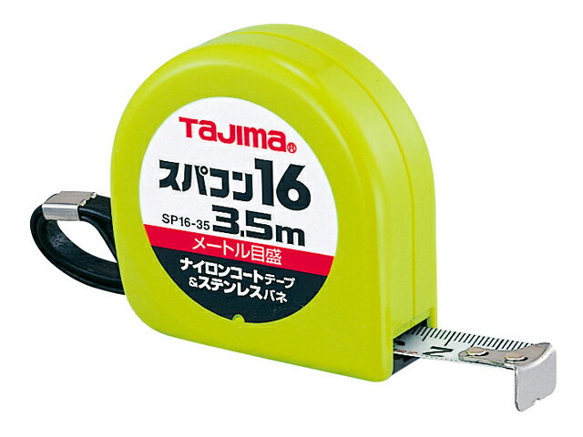 タジマ(TJM) スパコン16 3.5m ＜SP1635BL＞ （メートル目盛） 【コンベックス メジャー スケール 7.5m convex 工具 セール おすすめ ステンレス 限定 2m 5.5m 3m マグネット 5m 計測 おしゃれ