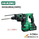 HiKOKI ハイコーキ(旧日立工機) <DH3628DA(2WPZ)> コードレスロータリハンマドリル セット品 蓄電池・充電器・ケース付き DH3628DA...