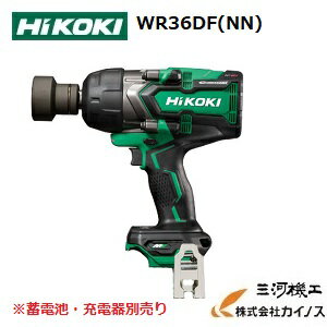 HiKOKI ハイコーキ(旧日立工機) コードレスインパクトレンチ 本体のみ ＜WR36DF(NN)＞ HITACHI ハイコーキ 蓄電池・充電器・ケース別売り