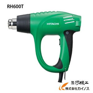 HiKOKI ハイコーキ(旧日立工機) ヒートガン ＜RH600T＞Heat gun hitachi【ホットエアガン 温度・風量2段階切替 ホットガン ヒーテックガン 電動工具 おすすめ 人気 価格 安い 軽量 小型 通販 おすすめ 価格 コーキング 熱収縮チューブ 収縮 はんだ】