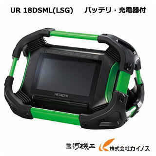 【送料無料】日立工機　コードレスラジオ付テレビ　＜UR18DSML（LSG)＞　UR18DSMLLSG　【Bluetooth acアダプター ipod おしゃれ 人気 特別価格 安い ブルートゥース スマートフォン接続 防じん 防水 最安値挑戦 激安 通販 おすすめ】