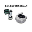 HiKOKI ハイコーキ(旧日立工機) 集じんアダプター <0033-3997> 100mm 自己集じんタイプ カップホイール用 集じん用部品【研磨用 砥石 研...