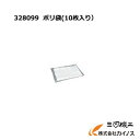 HiKOKI ハイコーキ(旧日立工機) ポリ袋(10枚入り)<328099> 集じん機用【クリーナー 清掃 業務用 集じん機 集塵機 日立 hitachi 通販 おすすめ 人気 価格 安い 乾式 乾湿】