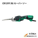 HiKOKI ハイコーキ(旧日立工機) セーバソー ＜ CR12VY(N) ＞ セット品 ガード ケース別売り 【セーバーソーブレード 替え刃 電動工具 通販 おすすめ 人気 比較】