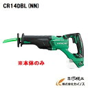 HiKOKI ハイコーキ(旧日立工機) 14.4V コードレスセーバソー ＜ CR14DBL(NN) ＞ 本体のみ 蓄電池・充電器等別売 CR14DBLNN 【セーバーソーブレード 替え刃 電動工具 通販 おすすめ 人気 比較 】