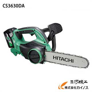 日立工機 マルチボルト(36V) コードレスチェンソー < CS3630DA(2XP) > セット品 コードレスチェーンソー CS3630DA2XP 【チェンソー 最安値挑戦 目立て 強力 工具 作業用品 比較 女性 簡単 軽量 電動チェンソー 日立 激安 通販 おすすめ 人気 価格】