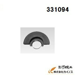 HiKOKI ハイコーキ(旧日立工機) 切断トイシ用ホイルガード 100mmディスクグラインダ用別売り部品 ＜331094＞【砥石 研削 ガラス 電動 削る 通販 通販 おすすめ 人気 価格 安い 】