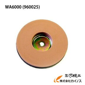 HiKOKI ハイコーキ(旧日立工機) 205mm 水トイシ #WA6000 ＜ 960025 ＞研磨機 GK21S2用 仕上げトイシ 仕上げ砥石 【電動工具 通販 おすすめ 人気 価格 安い 切断 研削 切削 ホゾ穴 大入れ トリマー 回転数 サンダ 手かんな 手のみ グラインダ】