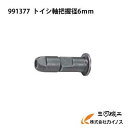 HiKOKI ハイコーキ(旧日立工機) <991377 > コレットチャックGP7Y用【携帯電子グラインダ ハンドグラインダ 価格 安い おすすめ 人気 】