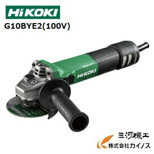 HiKOKI ハイコーキ(旧日立工機) 電子ディスクグラインダー 100mm 100V ＜G10BYE2(100V)＞ 【 後継機種 研磨機 安い 砥石 サンダー 金属 電動工具セット】