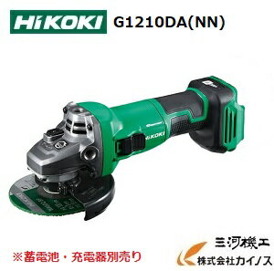 HiKOKI ハイコーキ(旧日立工機) 電子ディスクグラインダー 100mm 10.8V ＜G1210DA(NN)＞ ブレーキ付 本体のみ