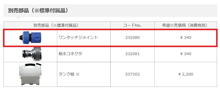 HiKOKI ハイコーキ(旧日立工機)　ワンタッチジョイント タンク式コードレス高圧洗浄機用　水道直結に AW18DBLLYP hitachi 【AW18DBLLYP 清掃 水やり シャワー 洗車 ベランダ 網戸 浴室 激安 通販 おすすめ 人気 価格 安い 】