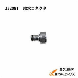 HiKOKI ハイコーキ(旧日立工機)　給水コネクタ タンク式コードレス高圧洗浄機用　水道直結に AW18DBLLYP hitachi 【清掃 水やり シャワー 洗車 ベランダ 網戸 浴室 庭 激安 通販 おすすめ 人気 価格 安い 】