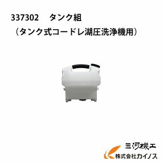 HiKOKI ハイコーキ(旧日立工機)　タンク組 タンク式コードレス高圧洗浄機用　AW18DBLLYP hitachi 【清掃 水やり シャワー 洗車 ベランダ 網戸 浴室 庭 激安 通販 おすすめ 人気 価格 安い 】