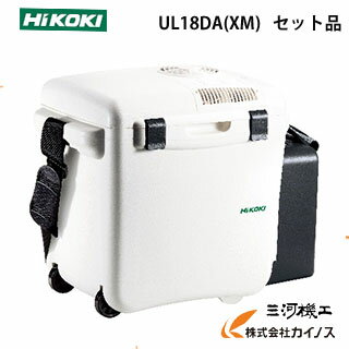 HiKOKI ハイコーキ(旧日立工機) コードレス冷温庫 セット品 ＜UL18DA(XM) ＞ UL18DAXM マルチボルト蓄電池1個付 HITACHI ハイコーキ
