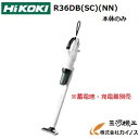 HiKOKI ハイコーキ(旧日立工機) コードレスクリーナー 36V　2.5Ah 本体のみ＜R36DB(SC)(NN)＞蓄電池・充電器別売り【…