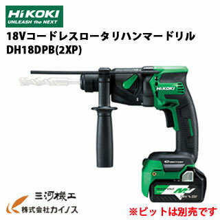 【HiKOKI】18Vコードレスロータリハンマドリル DH18DPB(2XP) ※本体、バッテイリー×2個、急速充電器付き