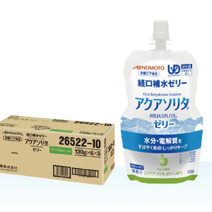 【熱中症対策】経口保水液 ゼリータイプ アクアソリタ 「りんご風味」 30個入り ＜N16-03＞※軽減税率 【アクアソリタ ゼリー 予防 塩 グッズ】