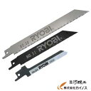 京セラ (旧リョービ) KYOCERAレシプロソー刃 大掃除用ブレードセット ＜66400217＞（金工用No.51 木工用No.58 ナイフブレードNo.94：各1本3本組）【京セラ 電動のこぎり用 ask-1000 ask1000 ask-1001 ask1001】