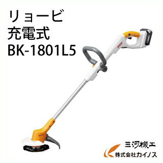 京セラ (旧リョービ) KYOCERA 充電式刈払機 160mm ＜BK-1801L5＞ BK1801L5 BKー1801L5 草刈機 【草取り 機械 道具 18V 1500mA 最安値挑戦 通販 おすすめ 人気 価格 安い おしゃれ 女性 軽い 使いやすい 送料無料】