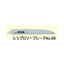 京セラ (旧リョービ) KYOCERA レシプロソー刃 SK材 全長236mm（1本入） ＜No.88 66400027＞ 【レシプロソー刃 京セラ (旧リョービ) KYOCERA 木工用 比較 ジグソー 替え刃 互換性 電動工具 通販 おすすめ 人気】