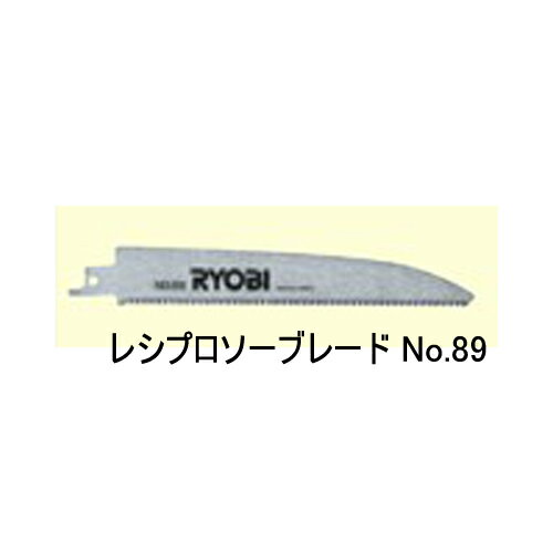 京セラ (旧リョービ) KYOCERA レシプロソー刃 SK材 全長175mm（1本入） ＜No.89 66400347＞ 