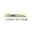 京セラ (旧リョービ) KYOCERA レシプロソー刃 SK材 全長175mm（1本入） ＜No.89 66400347＞ 【レシプロソー刃 京セラ (旧リョービ) KYOCERA 木工用 比較 ジグソー 替え刃 互換性 電動工具 通販 おすすめ 人気】