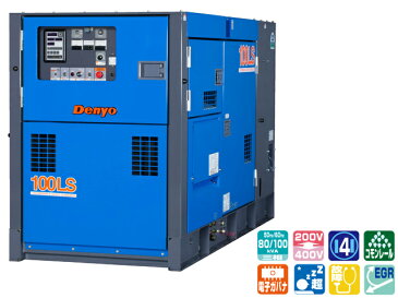 デンヨー 超低騒音型ディーゼルエンジン発電機 100kVA ＜DCA-100LSI＞ 【インバーター 小型 家庭用 ガス カセットボンベ 4サイクル 200v 防災グッズ インバータ発電機 風力 灯油 エンジン】