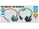 ハタヤ ショートタップ コード長0.5m レッド 屋外用 FX-005-R 【HATAYA FX005R FX-005-R 延長ケーブル 工事 現場 建築 工場 通販 おすすめ 人気 価格 安い 】