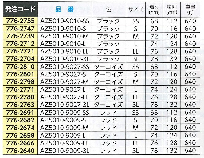 アイトス 防寒ジャケット（ハイブリッドウォーム） ＜AZ5010＞ 3Lサイズ ブラック レッド ターコイズ イエロー 【作業着 作業服 レディース メンズ ジャンパー 防寒着 おすすめ】