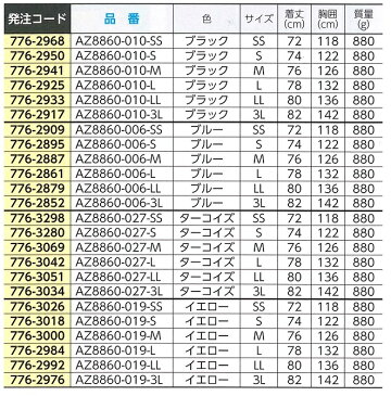 アイトス スポーティ防寒コート(コアブリッド中綿) <AZ8860> SS・S・M・L・LLサイズ ブラック レッド ターコイズ イエロー 【作業着 作業服 セット つなぎ レディース メンズ ジャンパー 防寒着 パンツ おすすめ】