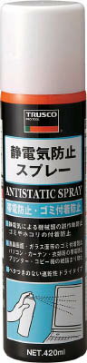 トラスコ 静電気防止スプレー420ml ＜TCSB420＞【静電気 対策 除去 防止 通販 おすすめ