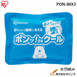 【まとめて購入はこちら】 1個単品はこちら 10個セットはこちら 20個セットはこちら 30個セットはこちら 【関連商品】 ポンッ！deクール270g ＜PON270＞