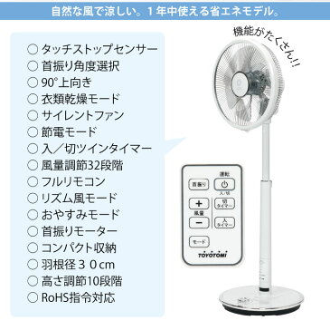 【熱中症対策】 【送料無料】 トヨトミ DCリビング扇 白 FS-D30IHR-W FSD30IHRW TOYOTOMI Fan 扇風機【おしゃれ インスタ映え 最安値挑戦 激安 通販 おすすめ 人気 価格 安い おしゃれ】