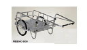 ハラックス コンパック アルミ製 折り畳み式リヤカー エアータイヤHC-906【法人様限定、個人宅別途送料 畑仕事 園芸 野菜 果物 運搬 タイヤ ホイール 一...