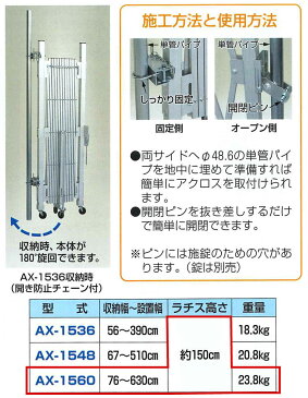 ハラックス アクロス アルミ合金製キャスターゲートAX-1560【HARAX 農家 農業 畑 家庭園芸 畑仕事 園芸 野菜 果物 運搬 脚立 机 軽量 果樹 樹木 造園 剪定 木 高い 枝 激安 通販 おすすめ 人気 セール 比較 】