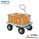ハラックス ひき丸 ひっぱりタイプの4輪車 エアータイヤ <PJ-780-35T>【法人様限定、個人宅別途送料 畑仕事 園芸 運搬 タイヤ TR3.50×4A ...