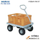 ハラックス ひき丸 ひっぱりタイプの4輪車 ノーパンクタイヤ <PJ-780-35N>【法人様限定、個人宅別途送料 畑仕事 園芸 運搬 タイヤ TR3.50×4...