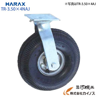 ハラックス タイヤセット 自在ノーパンクタイヤ ベアリング付 ＜TR-3.50×4NAJ＞【法人様限定、個人宅別..