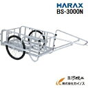 ハラックス 輪太郎 アルミ製 大型リヤカー(強力型) BS-3000Nノーパンクタイヤ【法人様限定、個人宅別途送料 タイヤ ホイール 一体 交換 スペアタイヤ ...