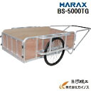 ハラックス 輪太郎 アルミ製 大型リヤカー(強力型)5号タイプ 合板パネル付BS-5000TGエアータイヤ【法人様限定、個人宅別途送料 畑仕事 園芸 タイヤ ホ...