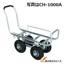 ハラックス 愛菜号 ハウスカー(タイヤ幅調整タイプ)エアータイヤ CH-1000A【法人様限定、個人宅別途送料 畑仕事 園芸 野菜 果物 運搬 タイヤ ホイール...