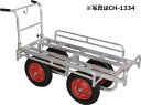 ハラックス 愛菜号 13×3タイヤ使用タイプ エアータイプ CH-1334【法人様限定、個人宅別途送料 畑仕事 園芸 野菜 果物 運搬 タイヤ ホイール 一体 ...