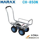 ハラックス 愛菜号 アルミ製 ハウスカー(タイヤ幅調整タイプ)ショートボディ ノーパンクタイヤ CH-850N【法人様限定、個人宅別途送料 畑仕事 園芸 野菜 ...